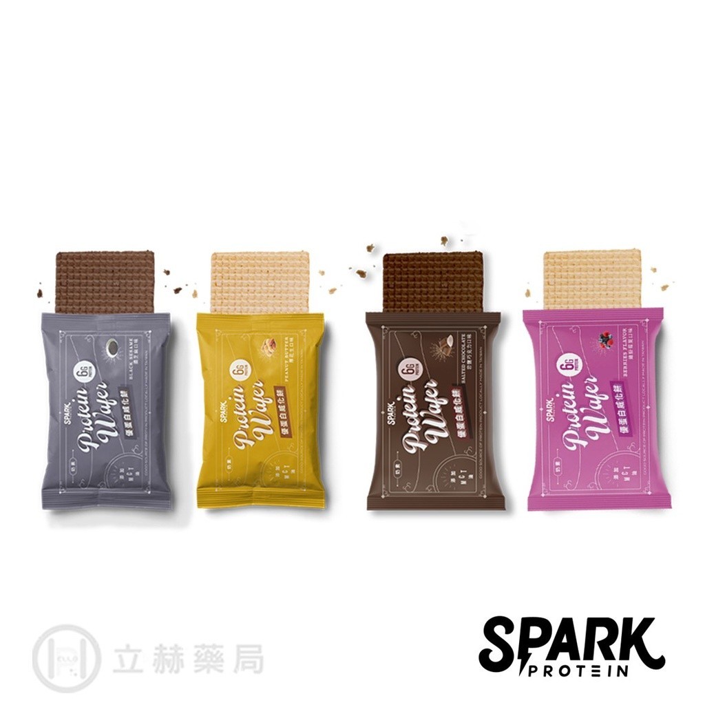 spark protein Spark Wafer 優蛋白威化餅 單入 厚花生/濃芝麻/岩鹽巧克力 營養零食  立赫藥局