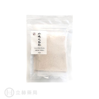 赫赫漢方 珍珠七白粉 3包/袋 單包10g 面膜珍珠粉 外用 珍珠粉 無新增 純天然 面膜 珍珠粉面膜 【立赫藥局】