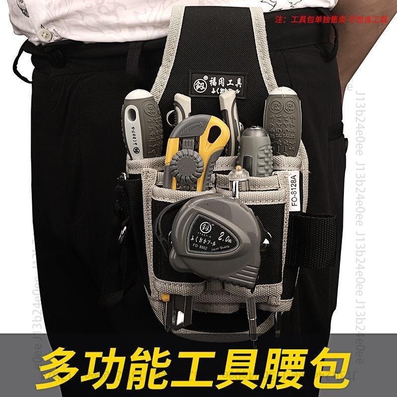 日本福岡工具包多功能電工維修安裝腰包加厚耐磨便攜式工具袋挎包24162