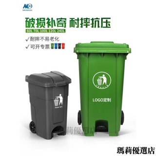 💥臺灣發貨💥戶外垃圾桶 分類垃圾桶 資源回收桶 廚餘桶240L戶外垃圾桶大號環衛腳踏式商用加厚大碼塑膠大型分類桶大容
