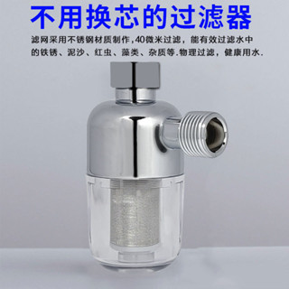 101熱銷🌙熱水器不鏽鋼前置過濾器 傢用凈水器洗衣機馬桶水龍頭通用 水垢濾水寶濾芯 過濾器 淨水 水龍頭優選