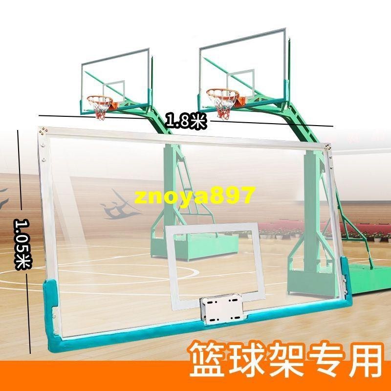 上新@優品#鋼化玻璃籃球板戶外標準成人籃板籃球架板室外比賽壁掛式投籃籃板