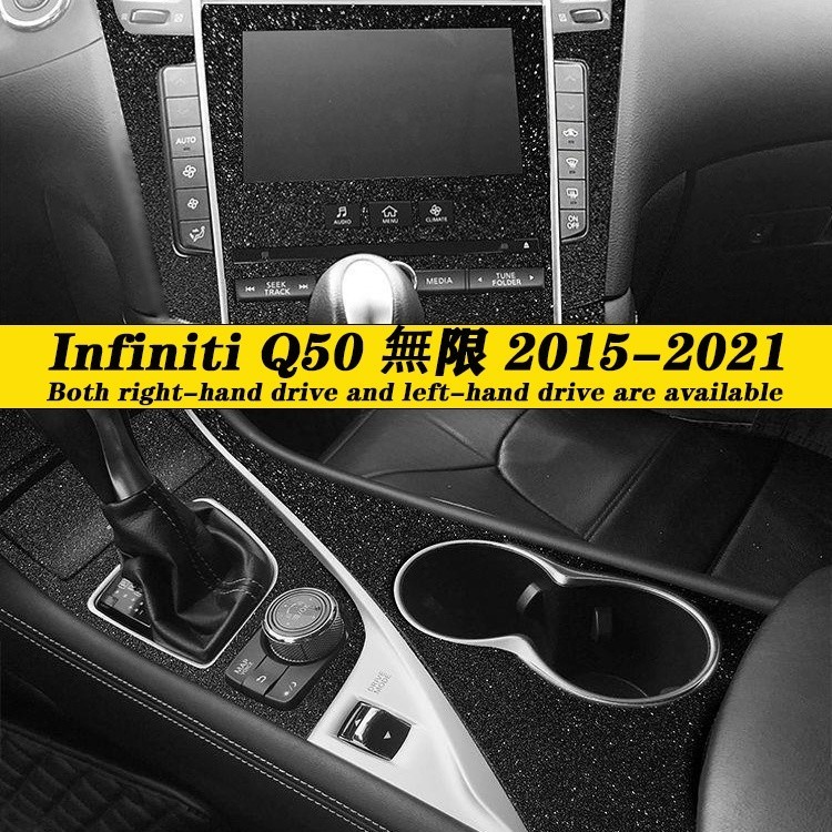 新品 Infiniti Q50內裝卡夢貼紙 中控排擋 門板內拉手 空調面板 中柱 防踢膜 碳纖維改裝 保護貼膜
