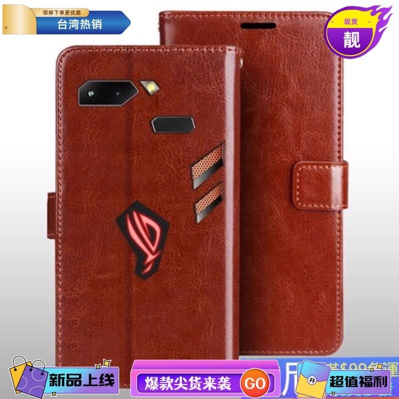 浩怡3C 華碩 ROG Phone 1代 3代 2代 手機翻蓋皮套 ZS600KL遊戲手機殼ASUS_Z01QD防摔手機