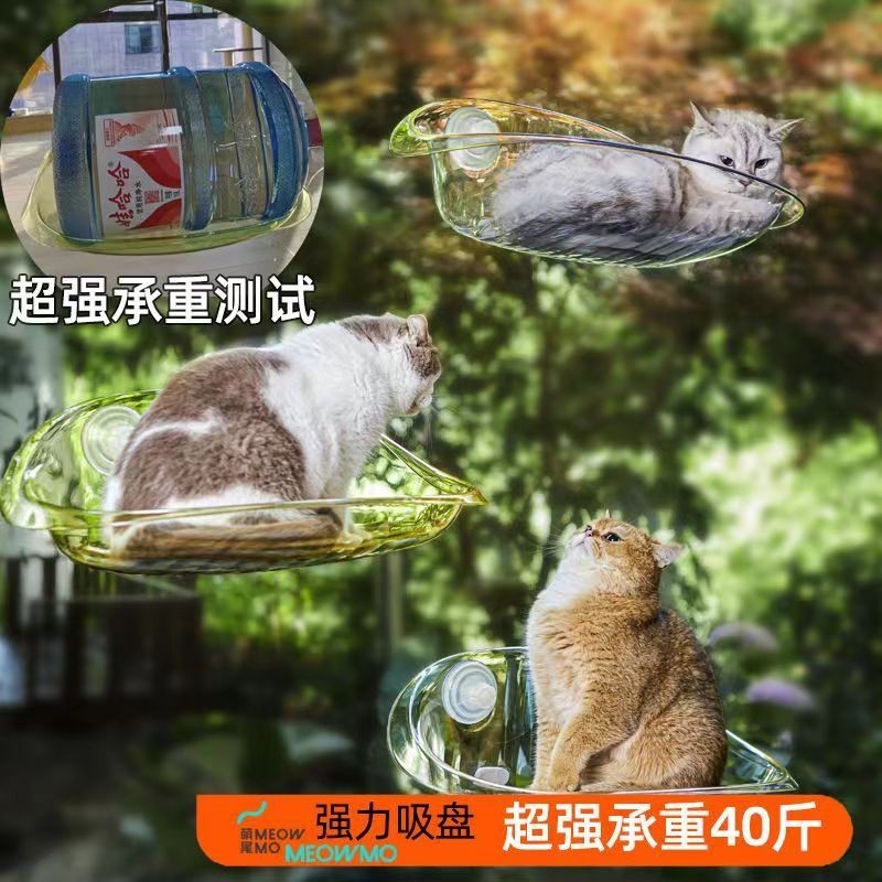 2024台灣出貨 掛式貓跳台 掛式貓窩 貓用玻璃吊床 壁挂式貓窩 懸浮式強力吸盤窗戶懸掛貓爬架貓窩可承重40斤