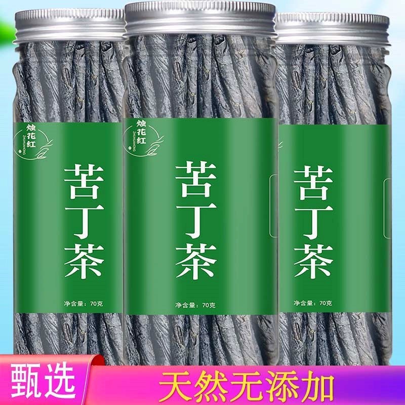 台灣出貨🌱苦丁茶大葉苦丁茶2023新茶青山綠水正品非特級野生蒲公英養生茶