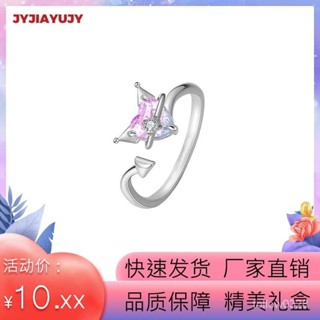 2024🎀上新🎀庫洛米水晶戒指三麗鷗幻紫星球925銀女ins小眾設計開口可調節戒指生日禮物