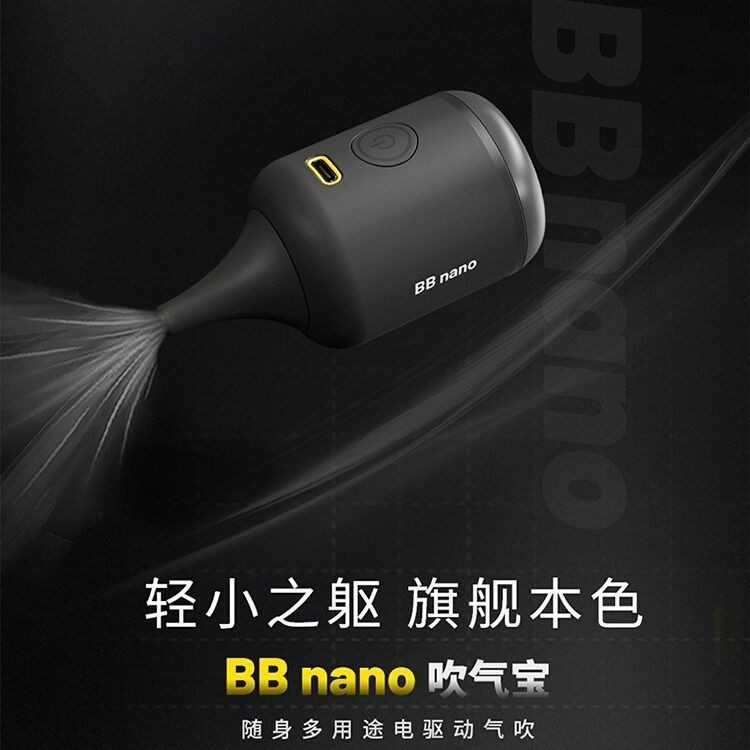🌈奈特科爾BBNANO吹氣寶電動氣吹清潔相機強力氣吹氣囊除塵器吹塵器