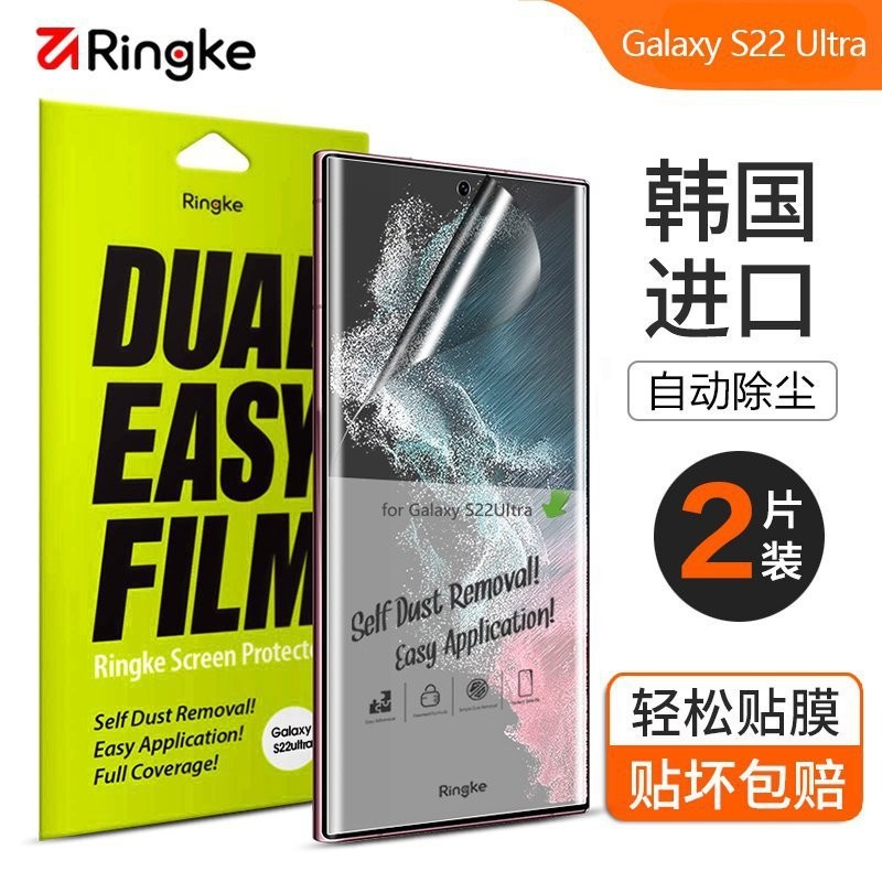 【熱銷精品】韓國Ringke原裝三星s22ultra手機膜note20u原廠膜s21高清保護膜20plus水凝軟膜s10