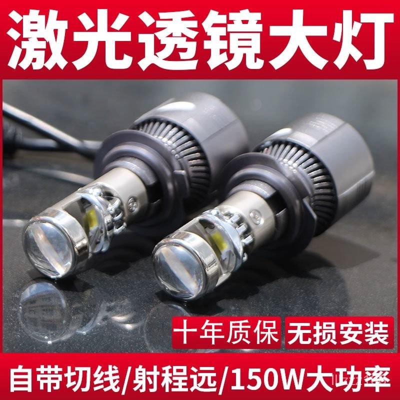 《台灣特賣》LED直上透鏡 LED汽車機車大燈 標準光型 標準切線 遠近一體H4LED燈 12V直上汽車LED燈泡