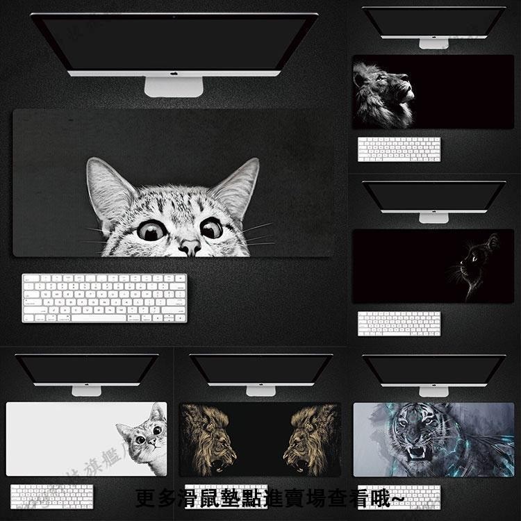 happy🎐【滑鼠墊】動物貓咪老虎超大電競滑鼠墊潮學生電腦鍵盤書桌墊遊戲防滑墊訂製