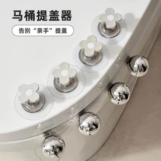 💕輕鬆省力🎈新款馬桶蓋掀開器通用家用手提廁所垃圾桶翻蓋輔助器智慧掀蓋器