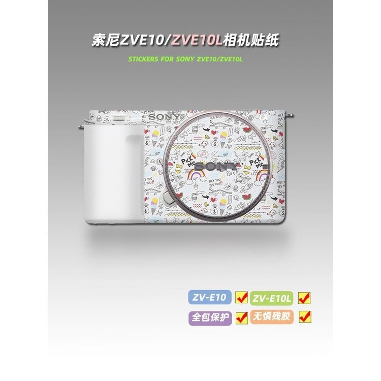 【熱銷精品】Sony ZVE10 貼紙索尼微單相機ZV-e10L配件機身保護貼膜帖皮3M LZBL