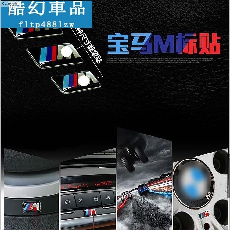 適用於M標BMW寶馬M隨意貼標志小貼1系5系7系x3 x5 x6方向盤貼輪轂鐵內飾裝飾