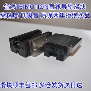 爆款特惠*TBI滑塊直線導軌臺灣TRH25VN H25FN TRS15VN15VS線性滑軌正品