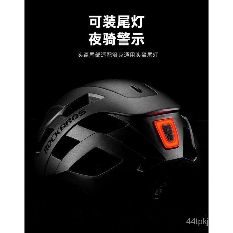 🔥★熱賣✿洛克兄弟電動自行車騎行頭盔男女一體成型山地車公路車單車安全帽