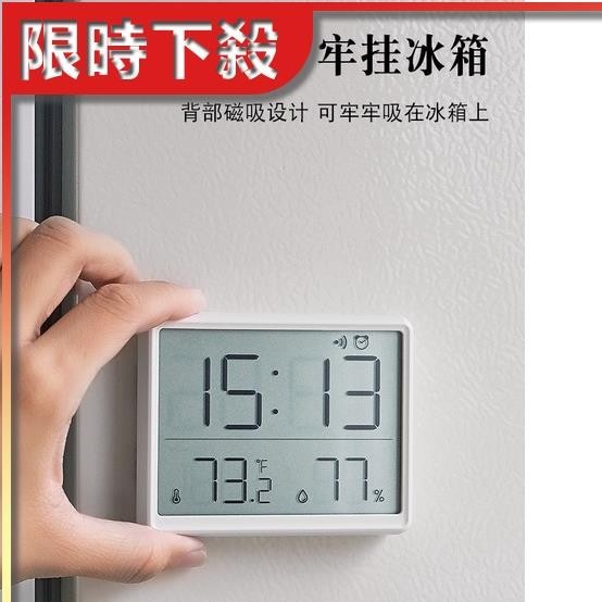 ♚限時下殺♚多功能溫度電子鐘 LCD小鬧鐘 纖薄電子時鐘 簡約數字鐘 可掛壁 吸附冰箱