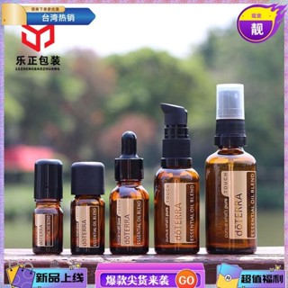 台灣熱銷 5ml 10ml 15ml 30ml 50ml茶色精油 滾珠瓶 乳液瓶 滴管瓶 香水瓶 避光玻璃滴管噴霧空瓶香