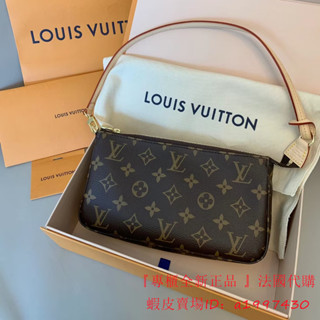 現貨正品 LV 路易威登 Monogram 經典老花帆布 麻將包 配飾包 腋下包 手提包 單肩包 M40712✈