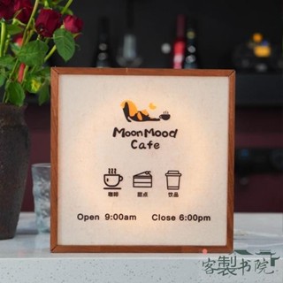 客製書院 客製化 招牌 實木燈牌訂製 日式咖啡店 霓虹裝飾 桌面日落髮光 廣告logo標識牌 燈箱