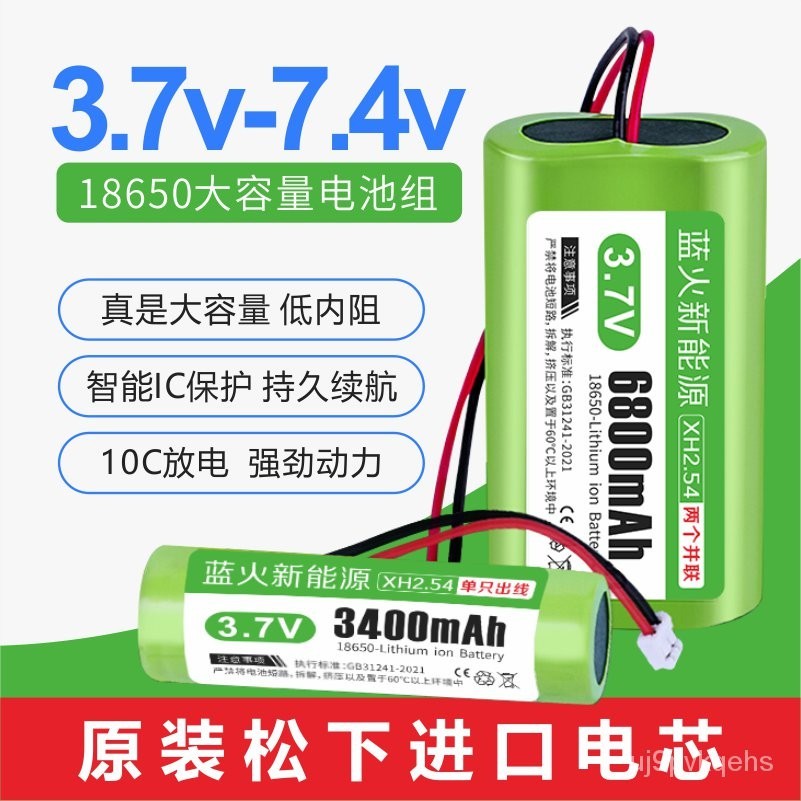 🔥熱銷🔥鬆下3.7V 7.4V 18650鋰電池組 大容量正品鋰電池 並聯鋰電池 焊接鋰電池 18650鋰電池 移動電源