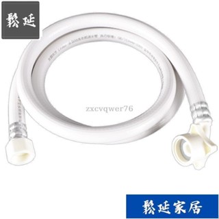 🚚【臺出\免運\】高階全自動洗衣機進水管子 適用於20mm或1/2 4分水龍頭螺口 加長延長注水上水接水軟管通用SY