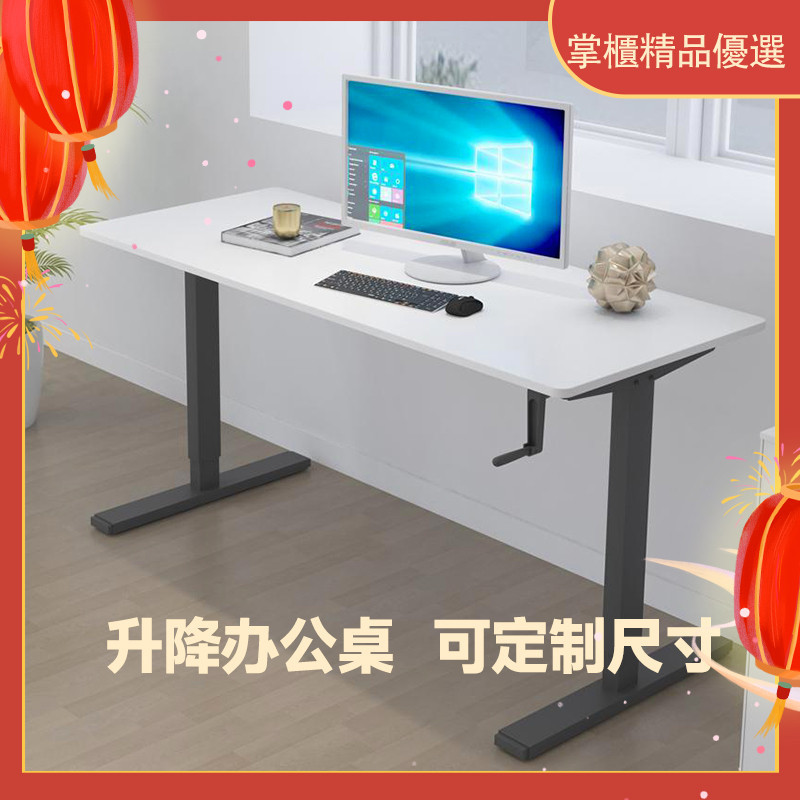 升降桌 升降台 手動升降電腦桌 快裝安全版係列 站立式工作桌 電腦桌