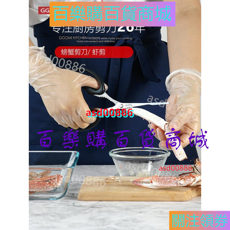 百樂購🐕GGOMI韓國多功能蟹剪螃蟹剪刀吃螃蟹專用工具吃蟹剪刀蝦剪asd00886