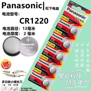 國際牌 panasonic 鈕扣電池 鈕扣電池 水銀電池 CR2032 CR2016 CR202