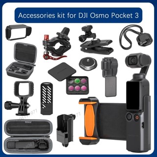 適用於 Dji Osmo Pocket 3 自行車支架適配器保護蓋過濾器矽膠套袋磁性安裝支架擴充套件配件