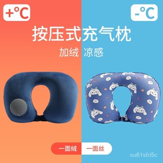 多功能U型枕 趴睡枕 午睡枕 抱枕 枕頭 護腰枕 記憶棉 新款夏冬兩用卡通充氣u型枕按壓u形脖子靠枕便攜式旅遊出差坐車