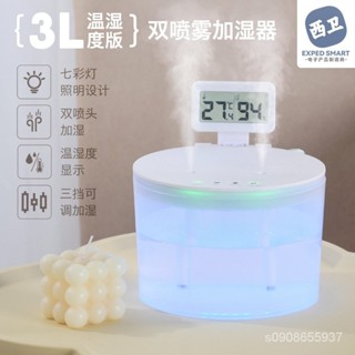 智能雙噴頭加濕器傢用圓形桌麵加濕機七彩氛圍燈大容量溫濕度霧化