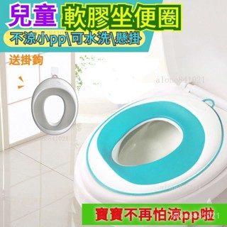品質保證✨兒童坐便器小孩馬桶圈墊男女寶寶嬰幼通用輔助防滑便攜馬桶蓋坐墊.PVC坐墊.兒童馬桶坐便圈.坐便器.座便圈A