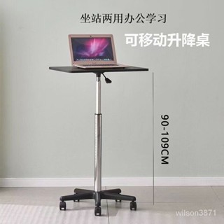 特惠免運✨筆電桌 工作臺 木印時光滑輪移動小桌子站立式工作臺可陞降小型床邊桌筆記本電腦辦公書桌 陞降桌子 站立桌 會議筆