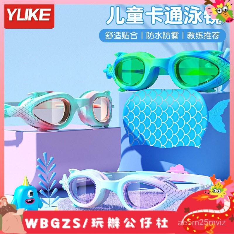 WBGZS--兒童泳鏡防水防霧高清小框護目鏡男女童寶寶專業訓練游泳眼鏡裝備 AD65