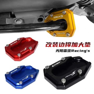 有開發票🟥 KYMCO光陽 雷霆150 雷霆180 Racing s180 雷霆S 改裝 側柱 邊柱 邊撐加大墊 腳架加