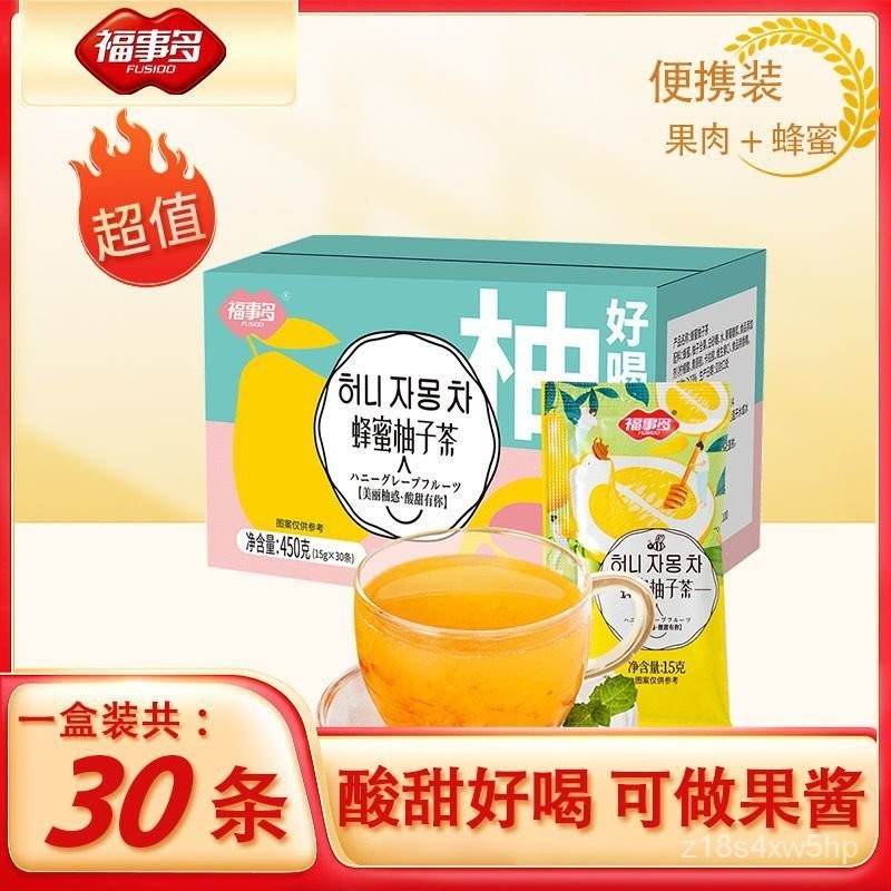 【小食糖優選】蜂蜜柚子茶便攜衝飲泡水喝飲品水果醬花果茶30條獨立裝