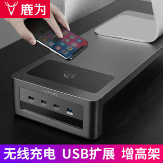 ✿鹿為電腦顯示器增高架 多功能帶抽屜收納USB擴充套件塢無線充
