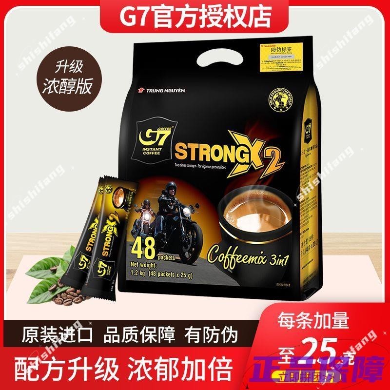 【滿額免運】正品越南中原G7咖啡粉升级特浓1200g /700g速溶咖啡三合一加浓醇yn