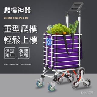 老人買菜車 超商推車 購物車 折疊推車 手拉車 傢用推車 輕便小推車 買菜推車 小拉車 手推車 便攜推車 賣場手拉車 S