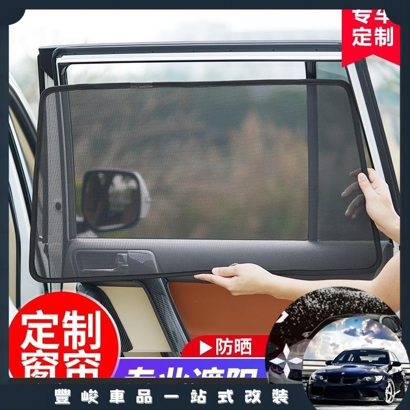 台灣出貨 適用於日產Nissan Cube Z11 Z12汽車防曬隔熱前擋檔風玻璃遮陽簾豐峻優選