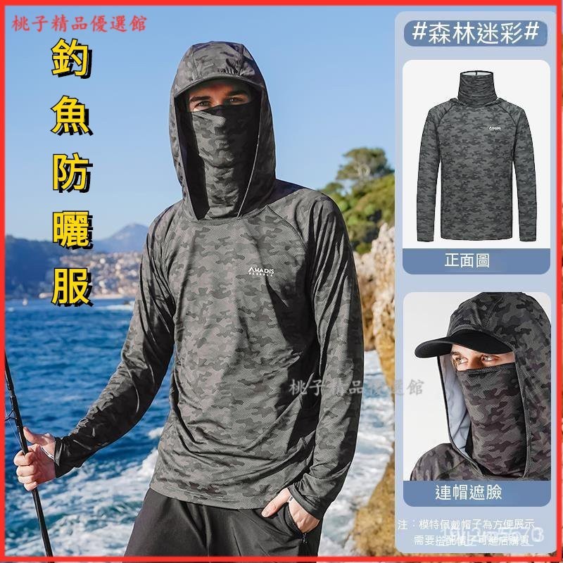 可開發票釣魚防曬服男透氣速幹路亞服帶麵罩防紫外綫 防曬外套 冰峰衣 釣魚防曬衣 情侶防曬衣 高倍防曬 戶外速幹防曬服