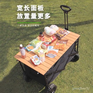 露營推車 推車 折疊推車 戶外推車露營車 折疊桌麵 闆便攜營地車 配件戶外野營小推車 野餐車配件折疊桌