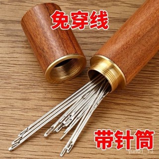 🔥免運🔥臺灣出貨📣免穿針傢用老人專用穿衣針縫衣盲人針免認手縫開口被子衣服縫紉針 刺繡針 十字繡針 針線盒