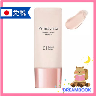 日本 Primavista BB霜 僅需1瓶! 25ml 自然肌/明亮肌