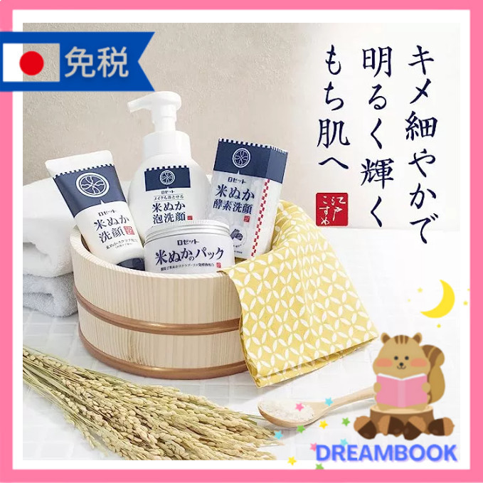 日本 ROSETTE 江戸COSME 米糠酵素洗顔粉 米糠面膜 米糠洗面乳