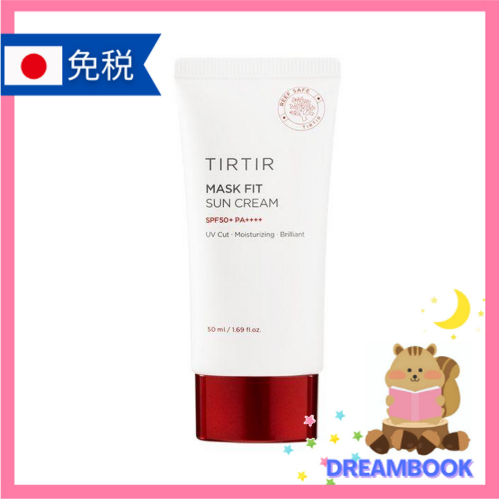 日本 TIRTIR MASK FIT 抗UV防曬乳 SPF50PA++++ 50ml 【韓系美妝】