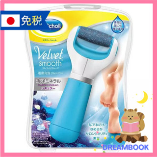 日本 Dr. Scholl Velvet Smooth 電動去角質機