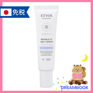 日本 ETVOS UV礦物美白精華乳 30g SPF35/PA+++