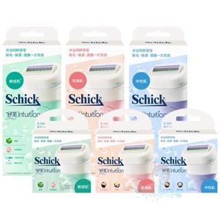 Schick舒適牌 舒芙 仕女除毛刀/刀片 (敏感肌/乾燥肌/中性肌)【美麗密碼】